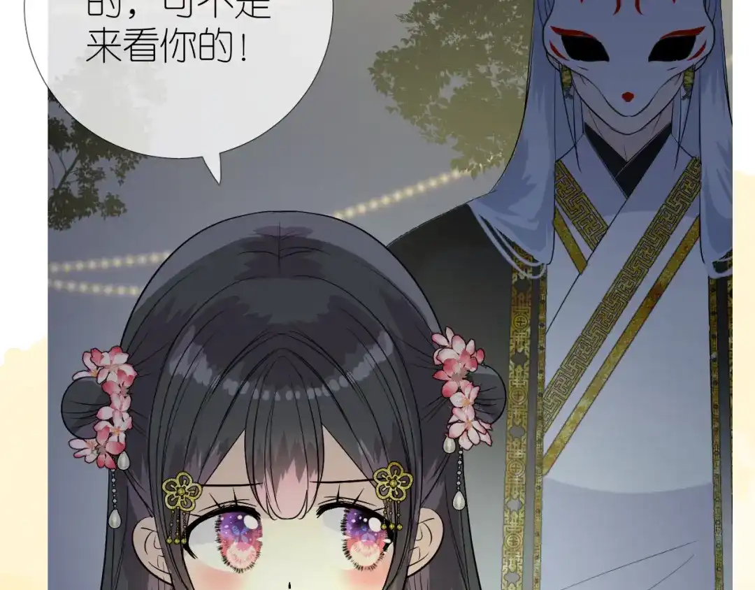 《奈何为妖》第34话 灯会（上） 第66页