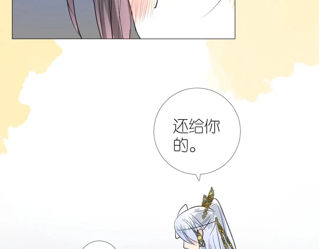 《奈何为妖》第34话 灯会（上） 第74页