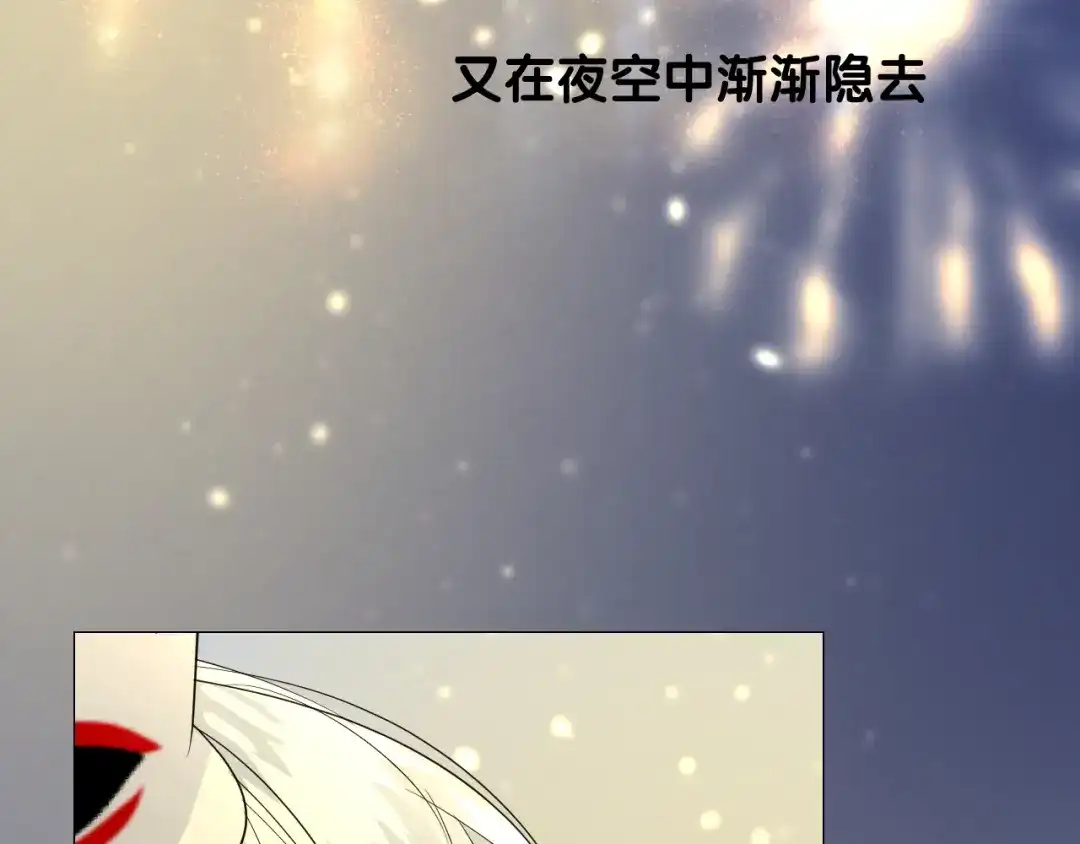 《奈何为妖》第34话 灯会（上） 第108页