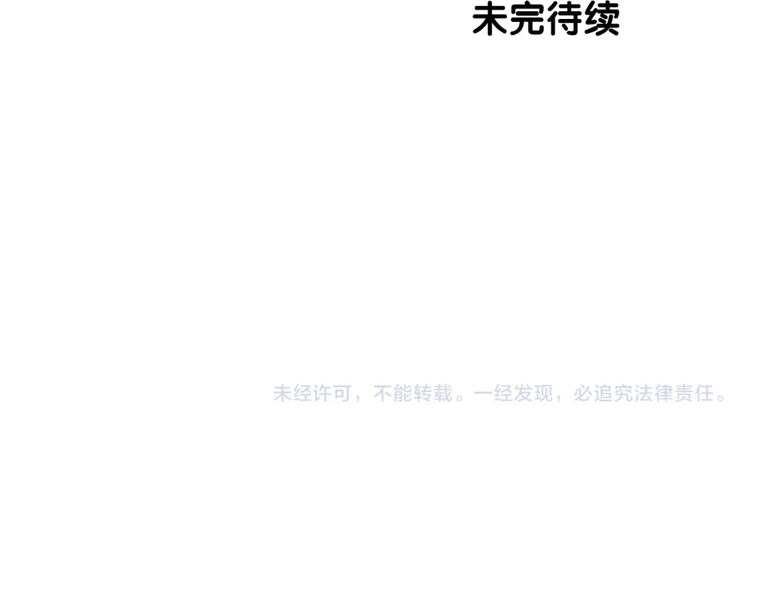 《奈何为妖》第34话 灯会（上） 第117页