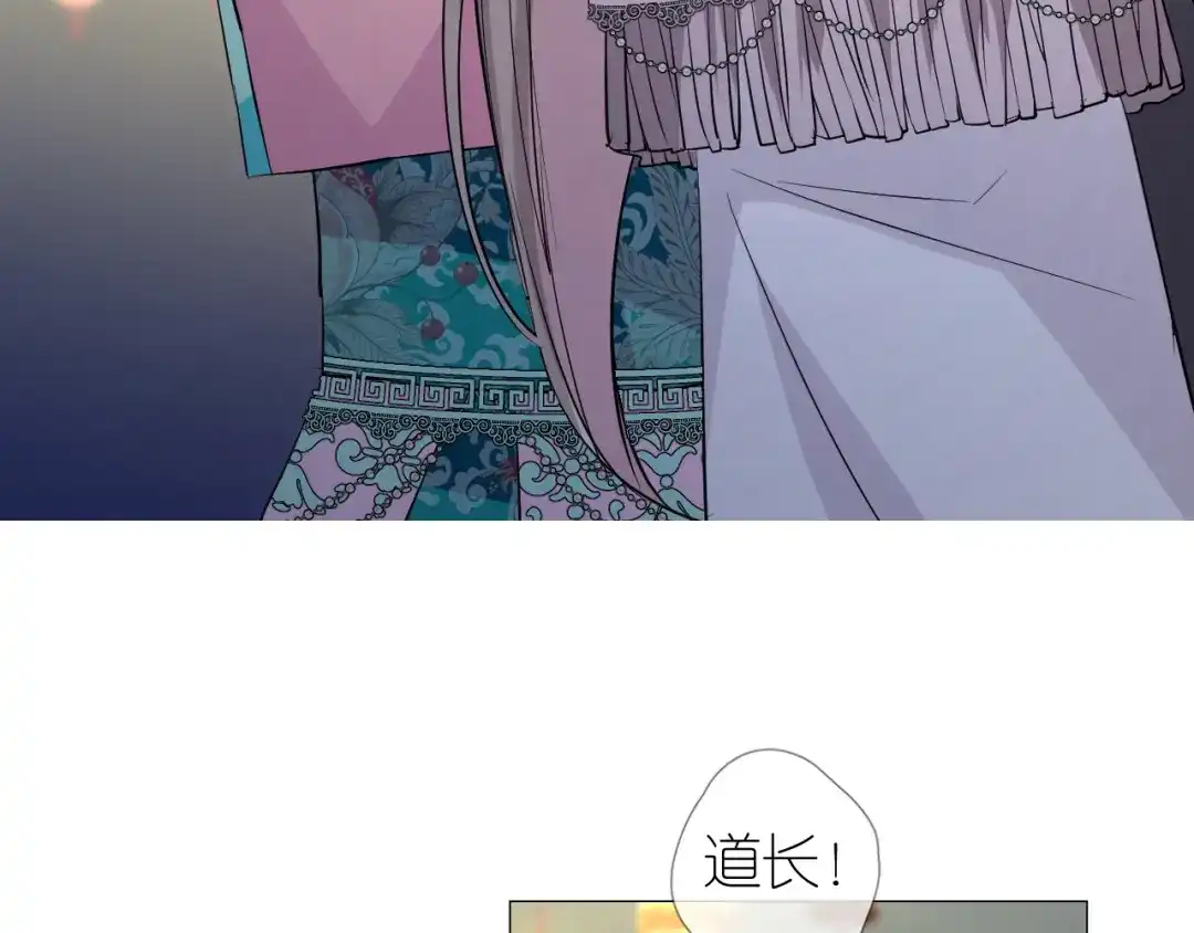 《奈何为妖》第34话 灯会（上） 第19页