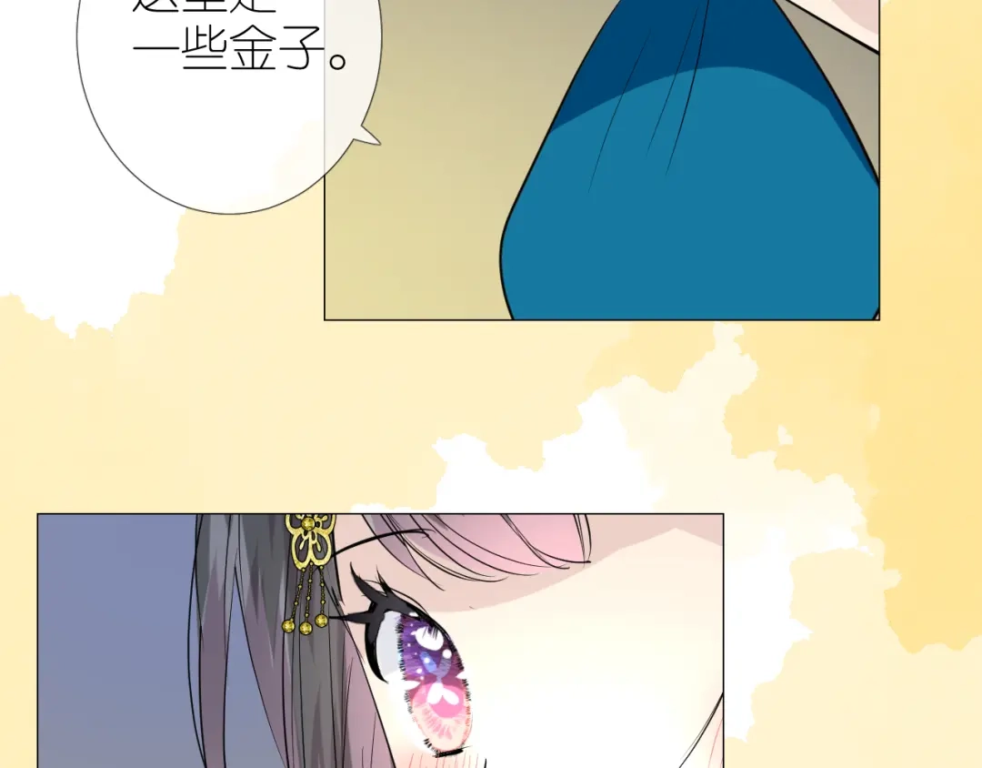 《奈何为妖》第34话 灯会（上） 第73页
