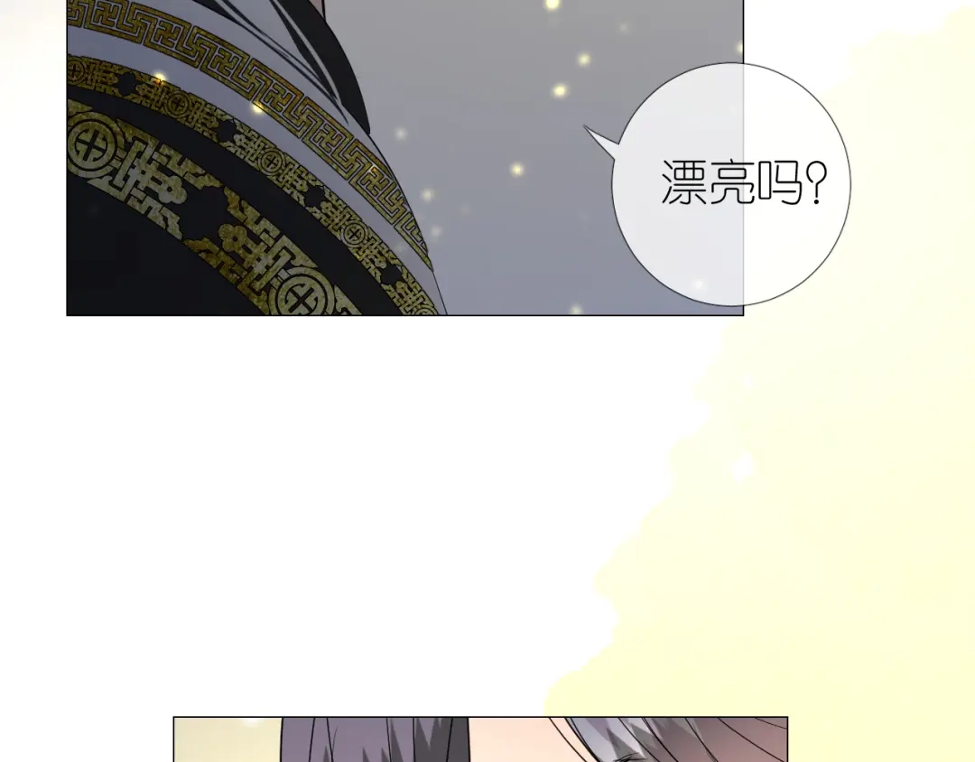 《奈何为妖》第34话 灯会（上） 第110页