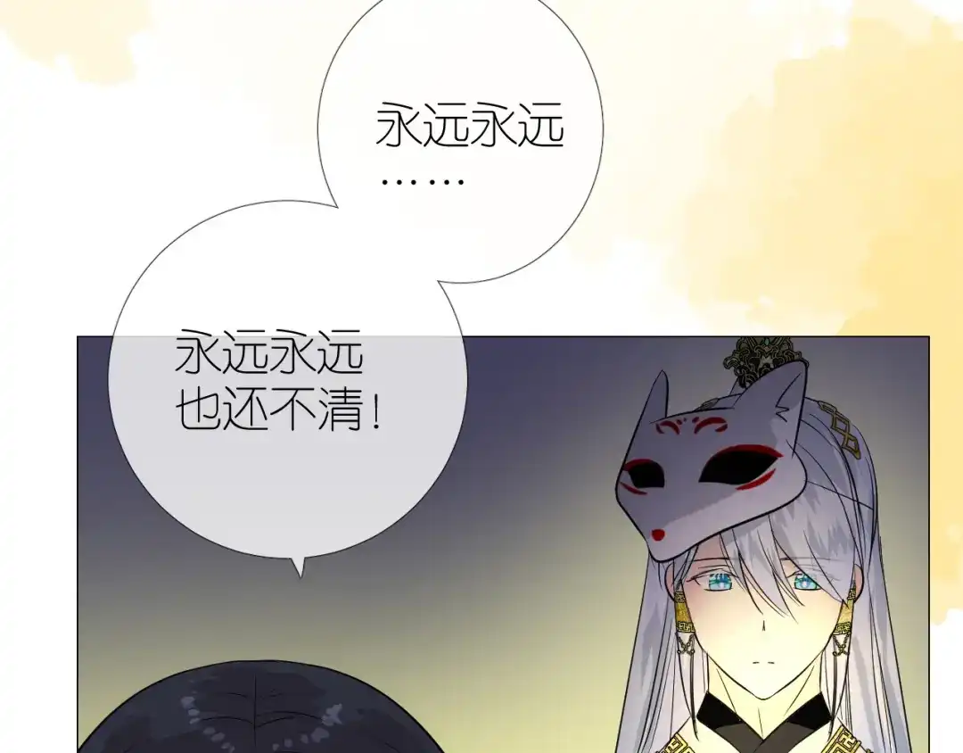《奈何为妖》第34话 灯会（上） 第87页