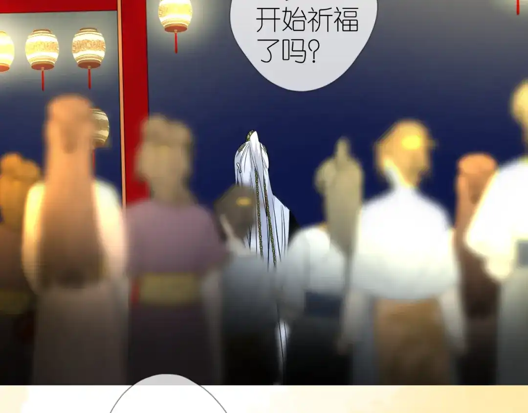 《奈何为妖》第34话 灯会（上） 第22页