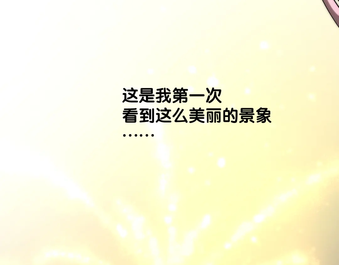《奈何为妖》第34话 灯会（上） 第106页