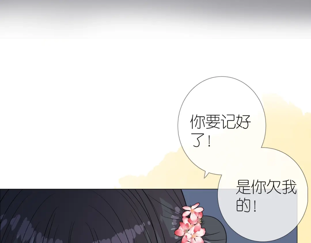 《奈何为妖》第34话 灯会（上） 第84页