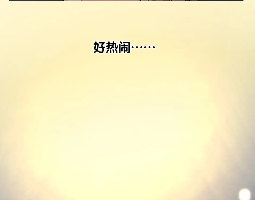 《奈何为妖》第34话 灯会（上） 第38页