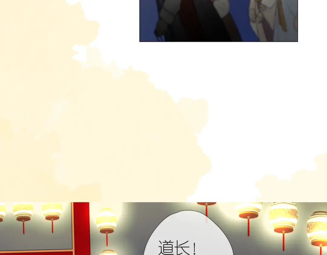 《奈何为妖》第34话 灯会（上） 第21页