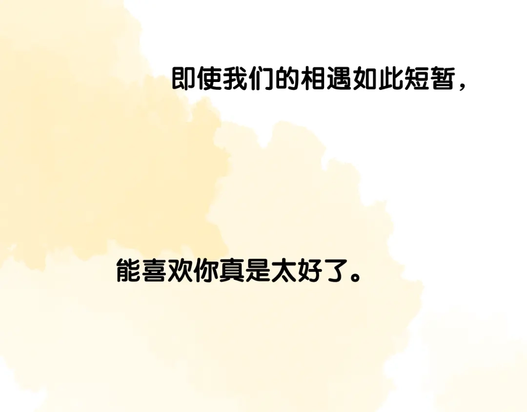 《奈何为妖》第34话 灯会（上） 第113页
