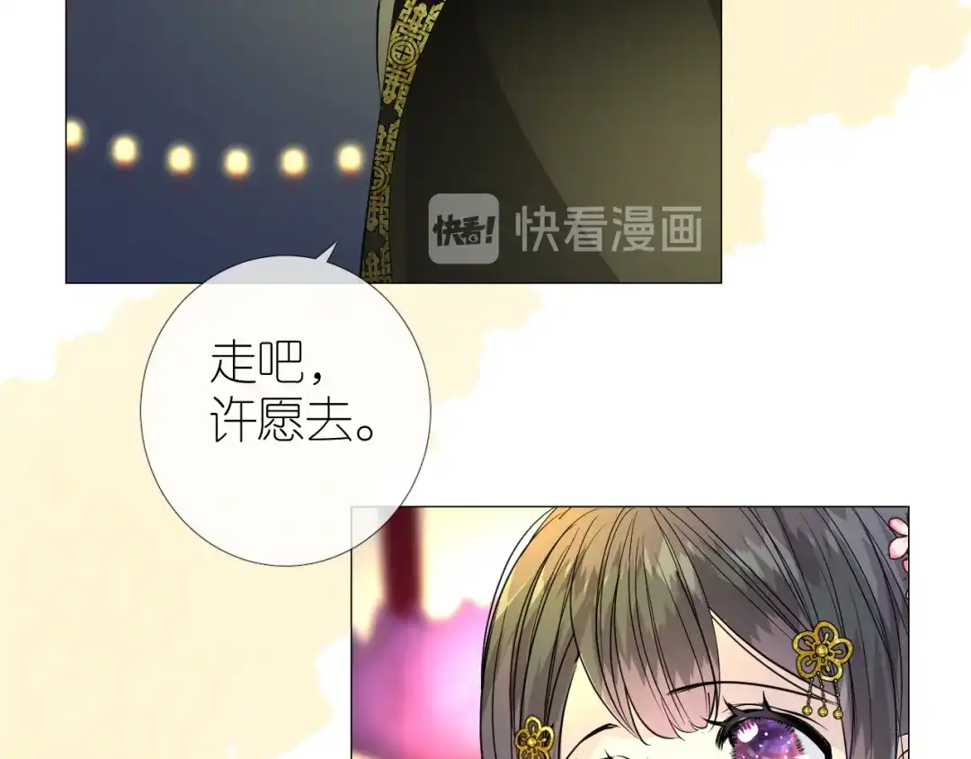 《奈何为妖》第34话 灯会（上） 第60页
