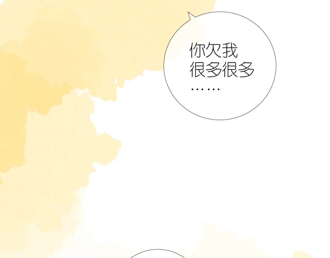 《奈何为妖》第34话 灯会（上） 第86页