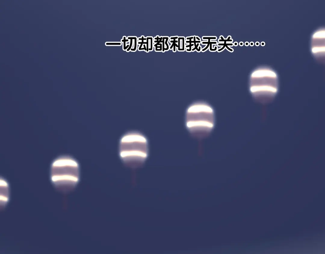 《奈何为妖》第34话 灯会（上） 第40页
