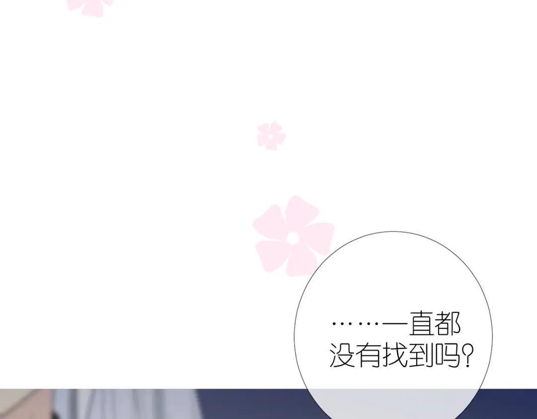 《奈何为妖》第35话 灯会（中） 第47页