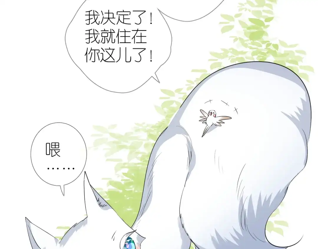 《奈何为妖》第35话 灯会（中） 第14页
