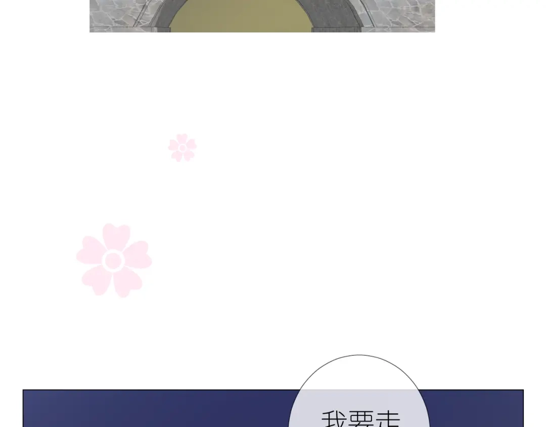 《奈何为妖》第35话 灯会（中） 第52页