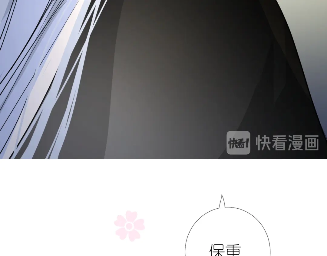 《奈何为妖》第35话 灯会（中） 第59页