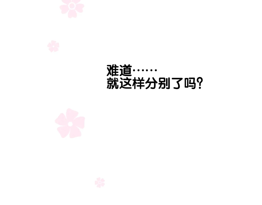 《奈何为妖》第35话 灯会（中） 第69页