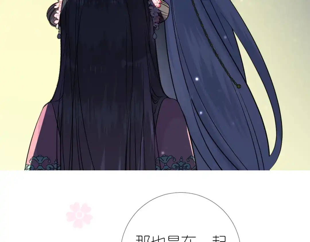 《奈何为妖》第35话 灯会（中） 第31页