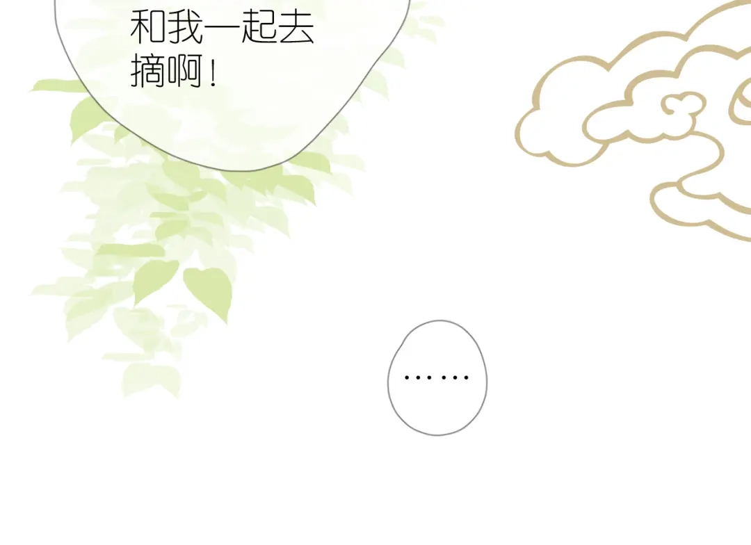 《奈何为妖》第35话 灯会（中） 第19页