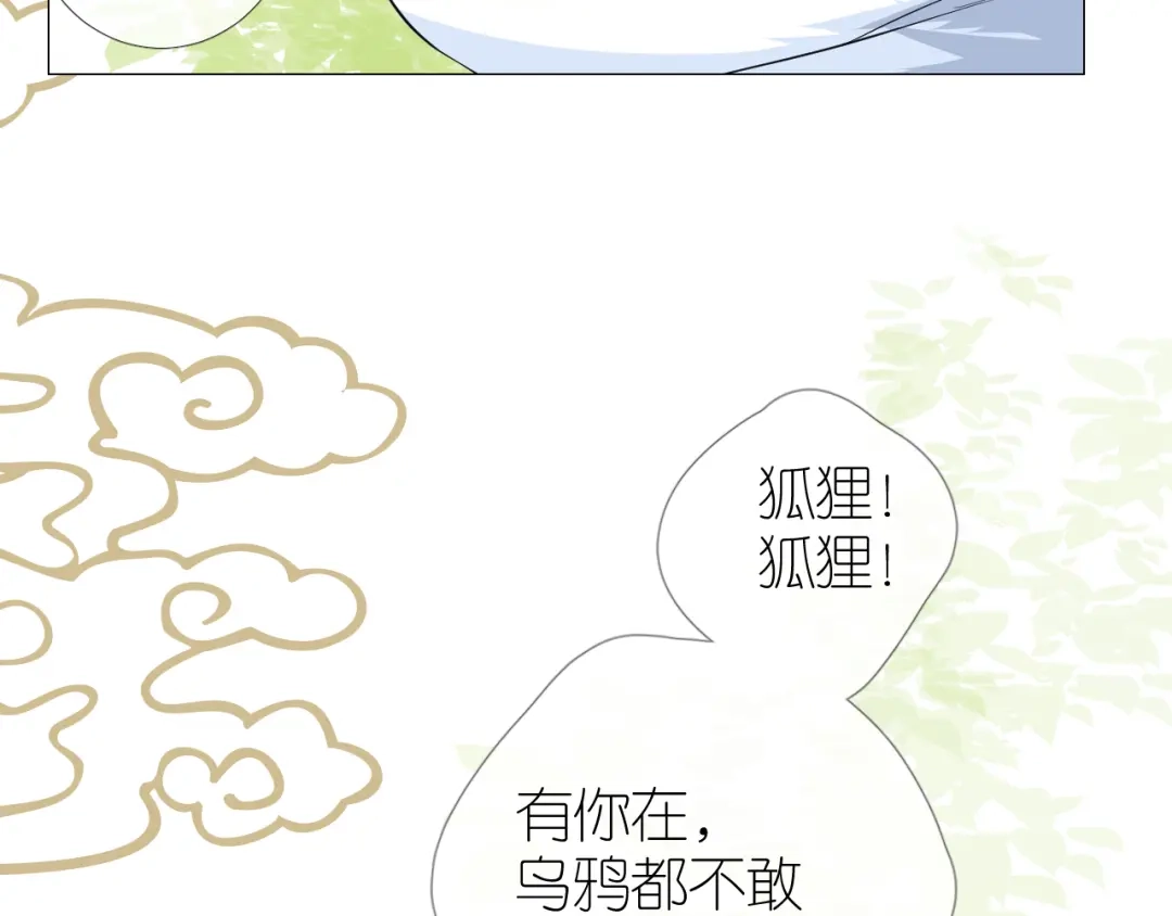 《奈何为妖》第35话 灯会（中） 第17页