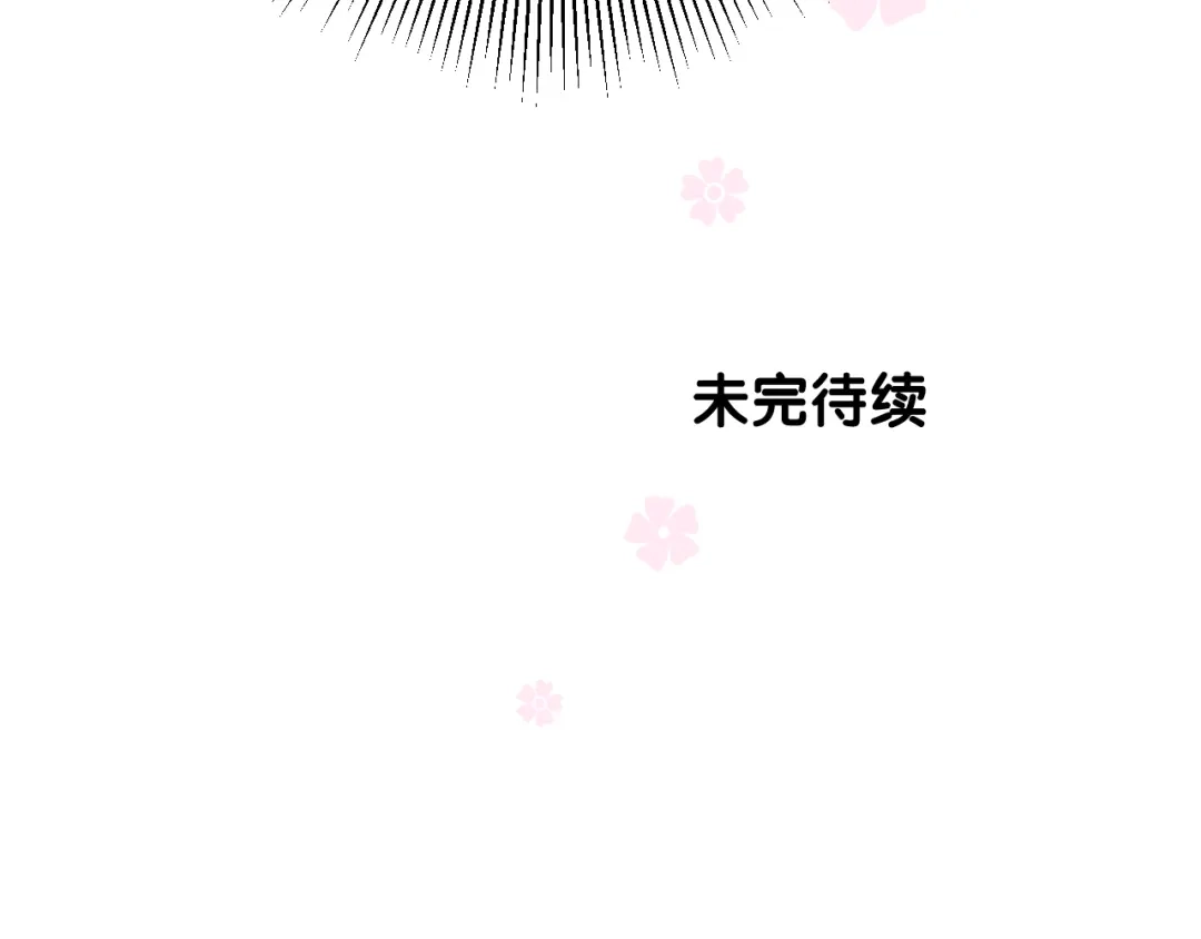 《奈何为妖》第35话 灯会（中） 第92页