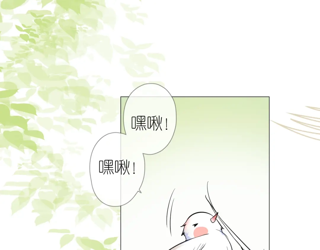 《奈何为妖》第35话 灯会（中） 第6页