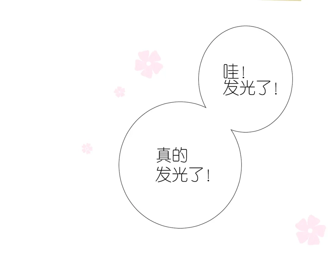 《奈何为妖》第35话 灯会（中） 第78页