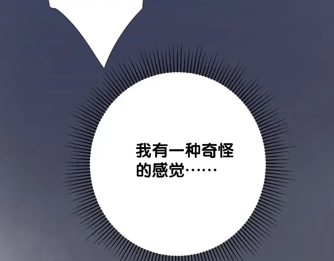 《奈何为妖》第35话 灯会（中） 第90页