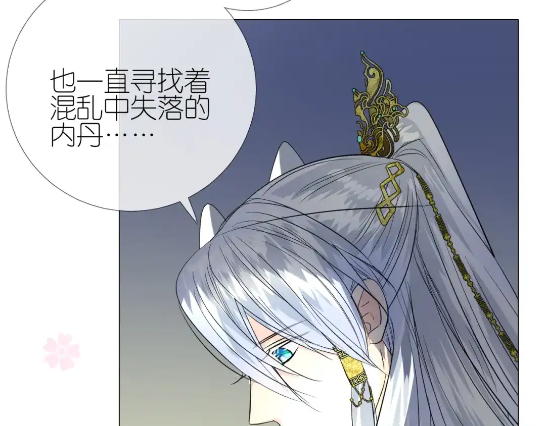 《奈何为妖》第35话 灯会（中） 第45页