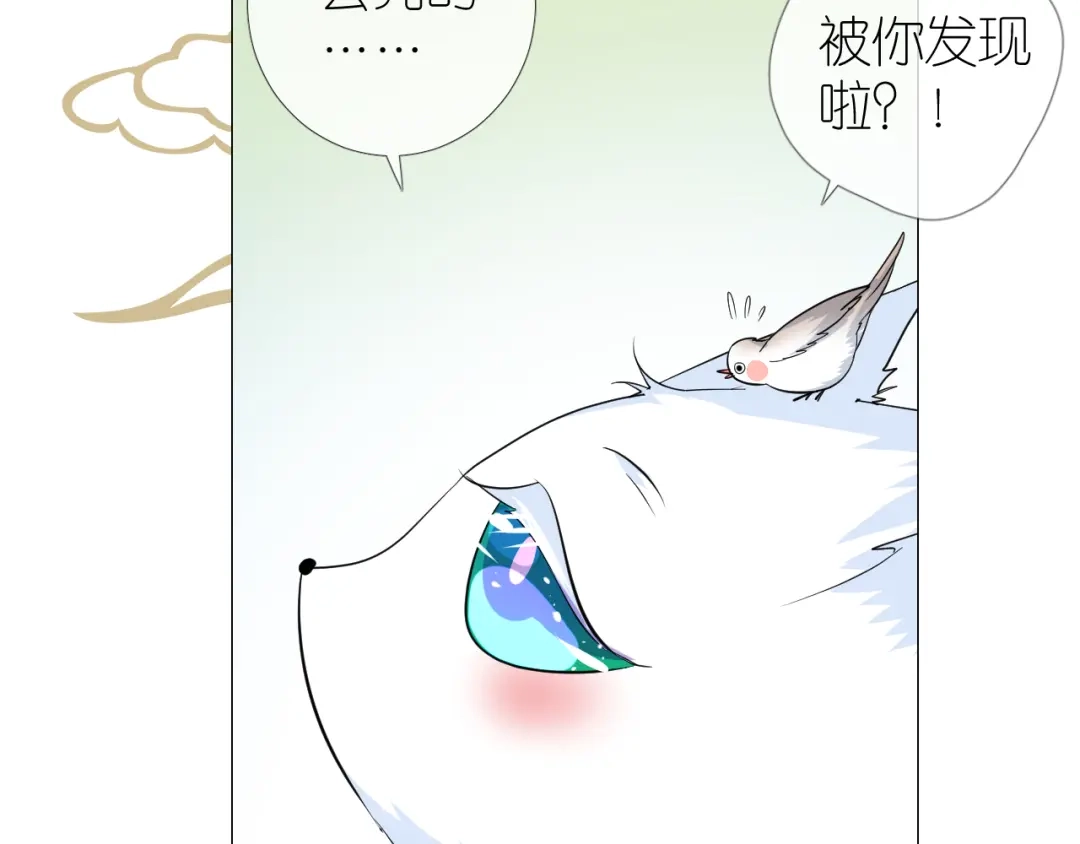 《奈何为妖》第35话 灯会（中） 第10页