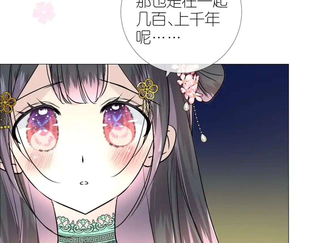 《奈何为妖》第35话 灯会（中） 第32页