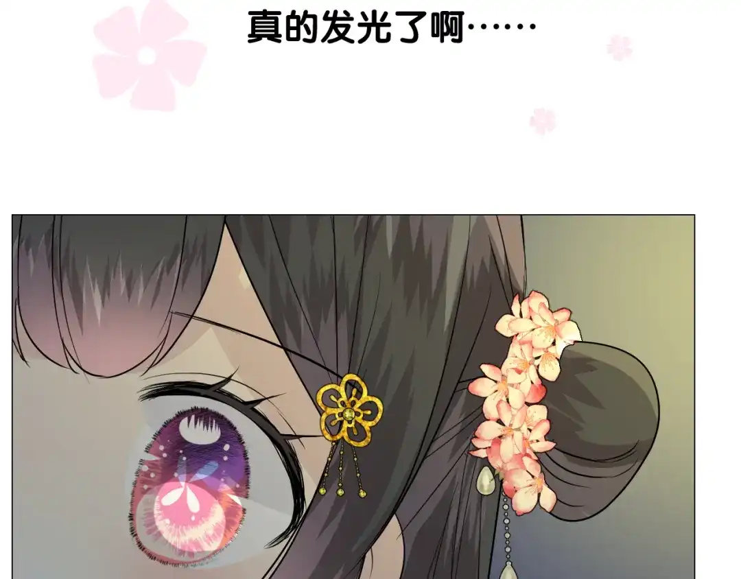《奈何为妖》第35话 灯会（中） 第81页