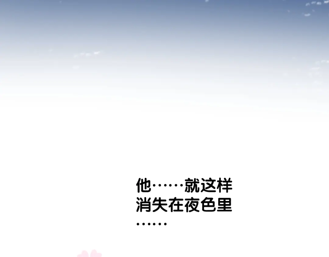 《奈何为妖》第35话 灯会（中） 第68页