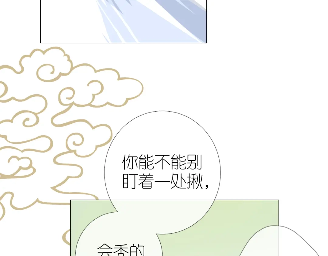 《奈何为妖》第35话 灯会（中） 第9页