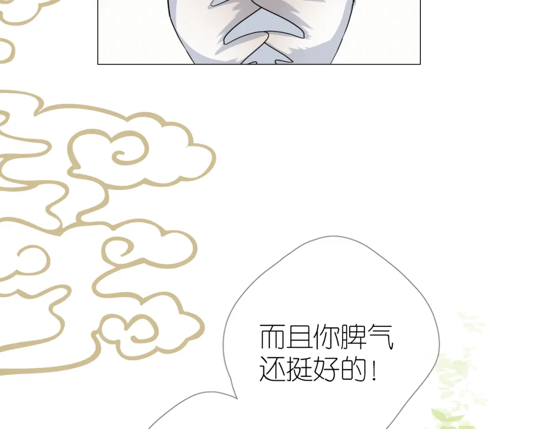《奈何为妖》第35话 灯会（中） 第13页