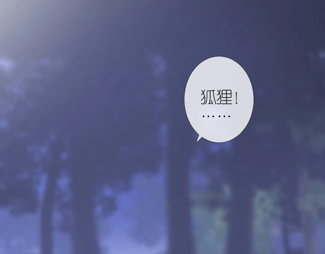 《奈何为妖》第35话 灯会（中） 第65页
