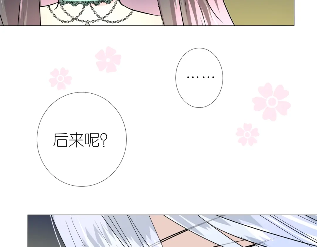 《奈何为妖》第35话 灯会（中） 第33页