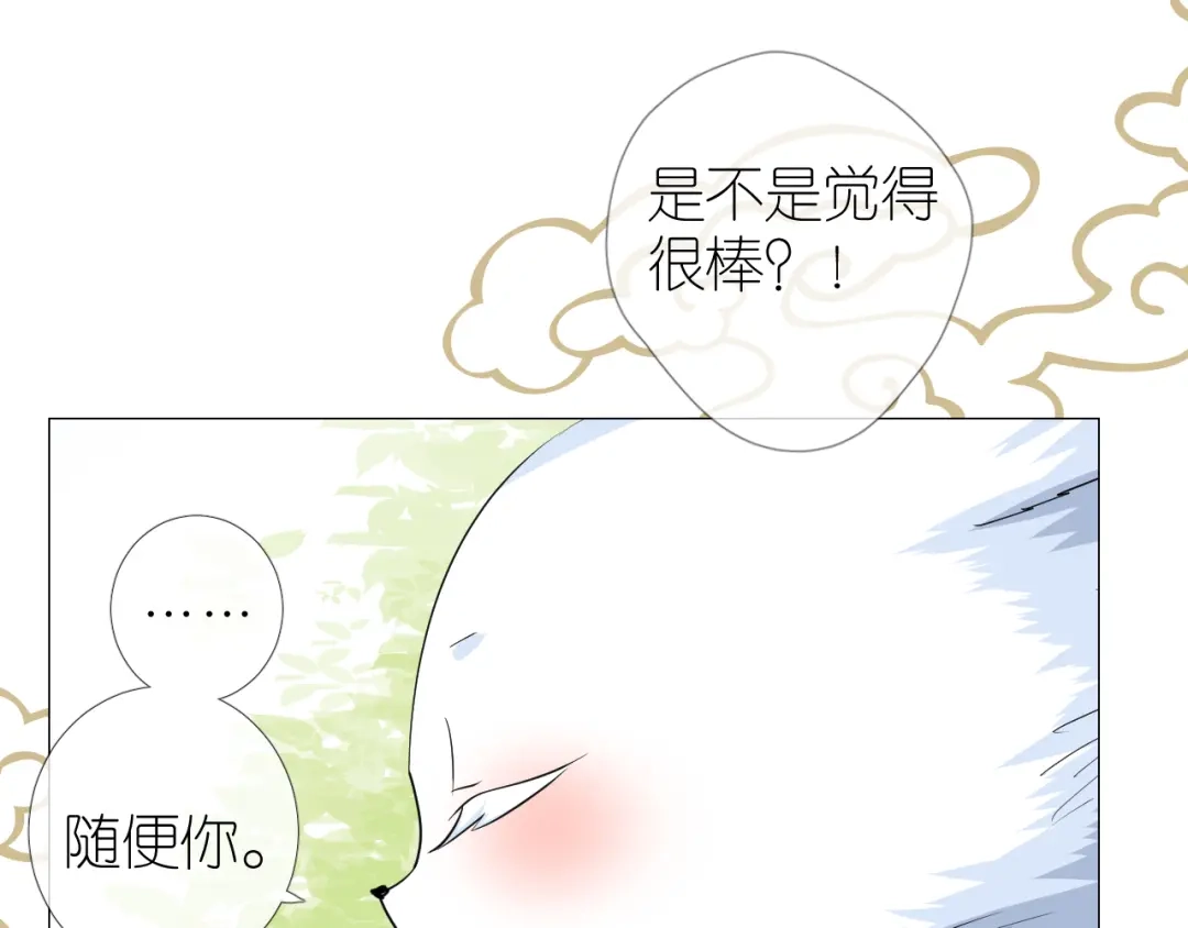《奈何为妖》第35话 灯会（中） 第16页