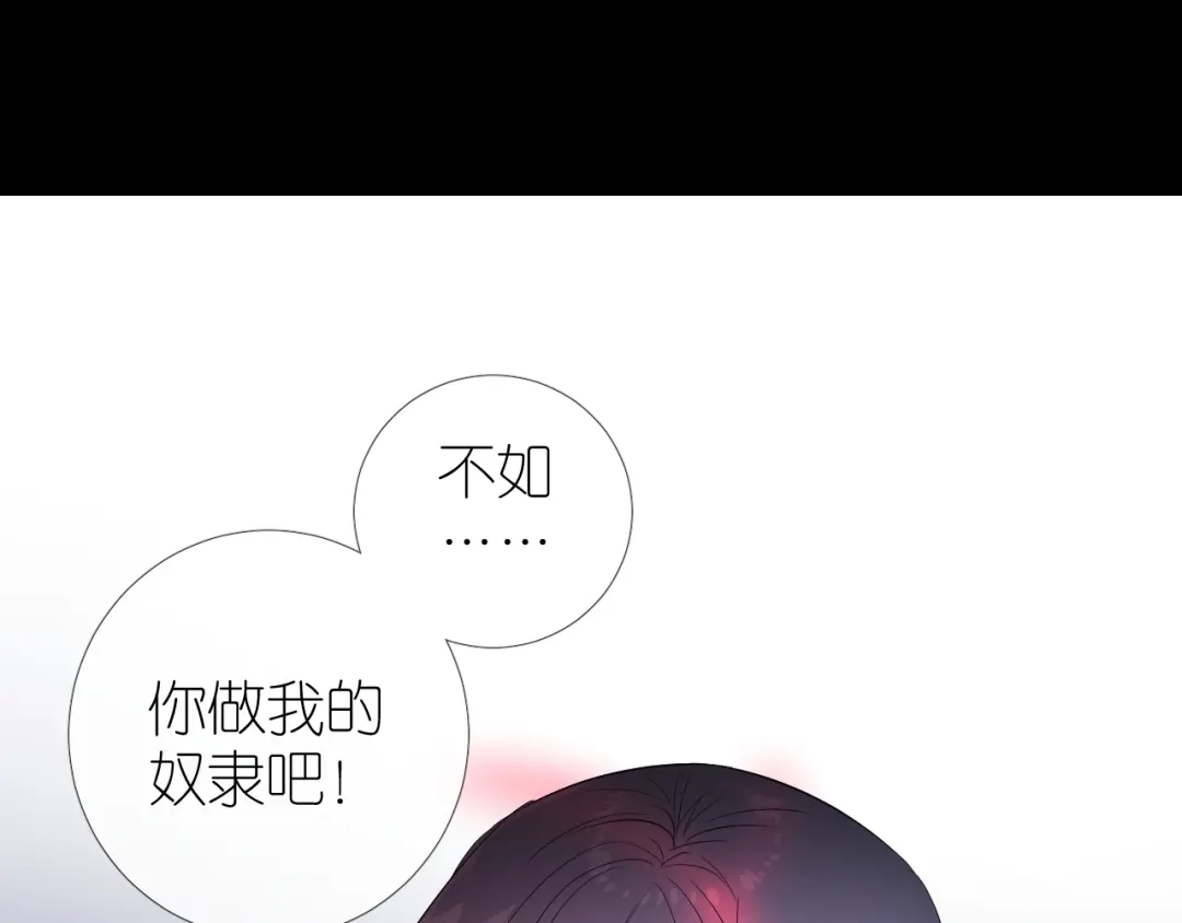 《奈何为妖》第36话 灯会（下） 第60页