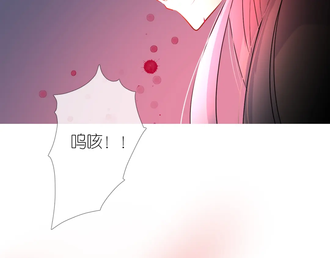 《奈何为妖》第36话 灯会（下） 第72页