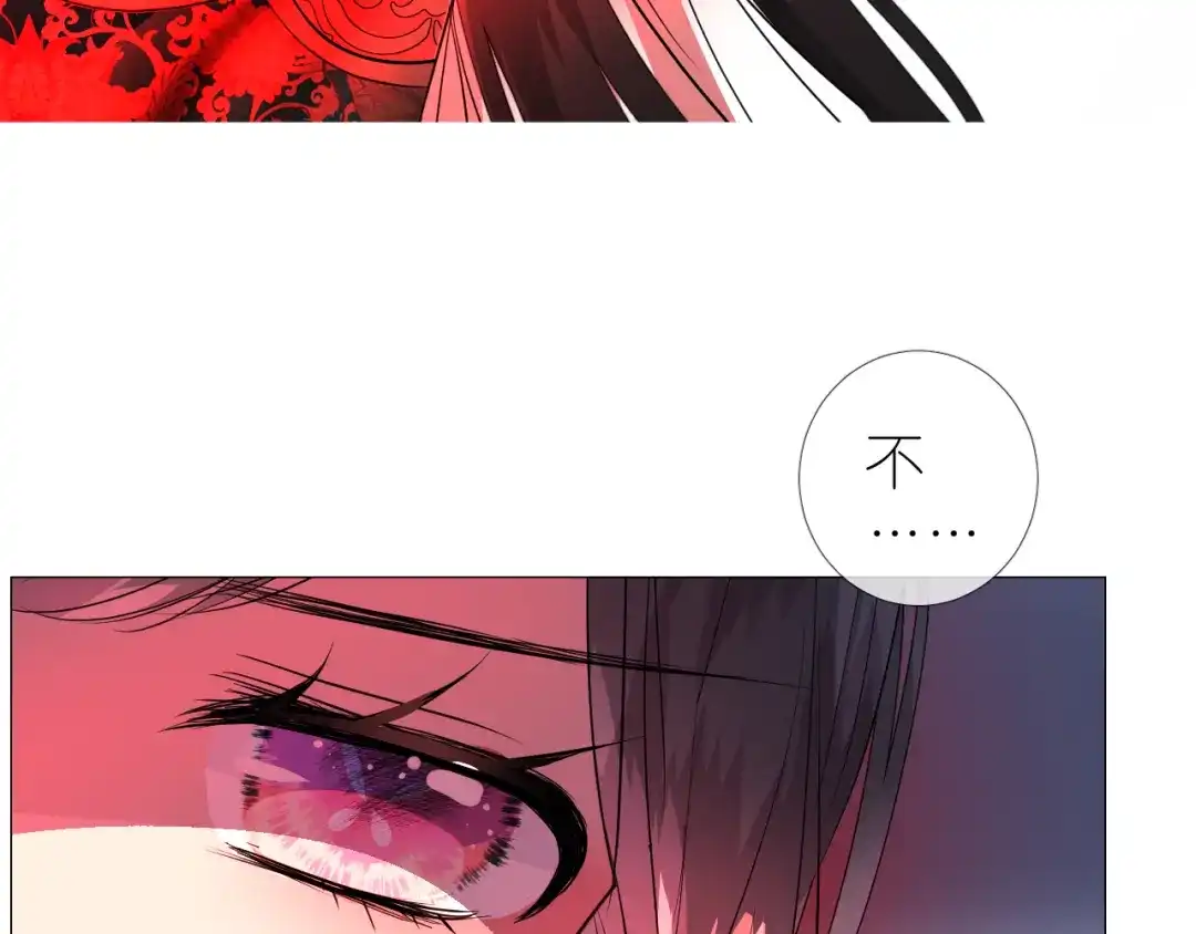 《奈何为妖》第36话 灯会（下） 第75页