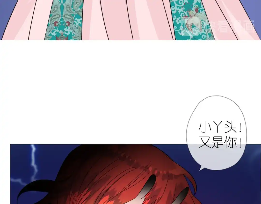 《奈何为妖》第36话 灯会（下） 第40页