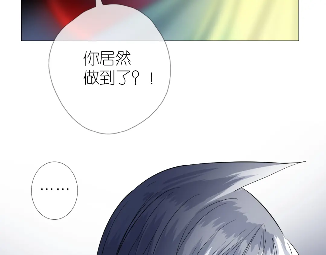 《奈何为妖》第36话 灯会（下） 第12页