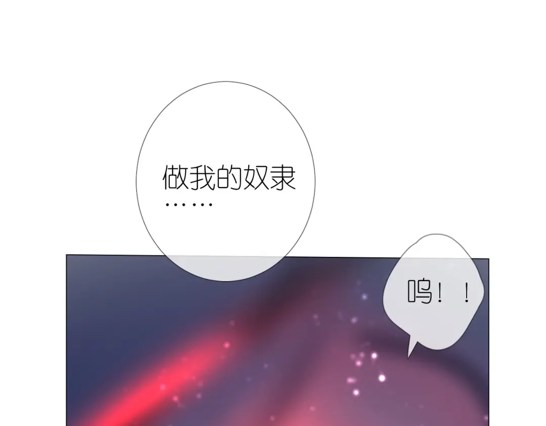 《奈何为妖》第36话 灯会（下） 第69页