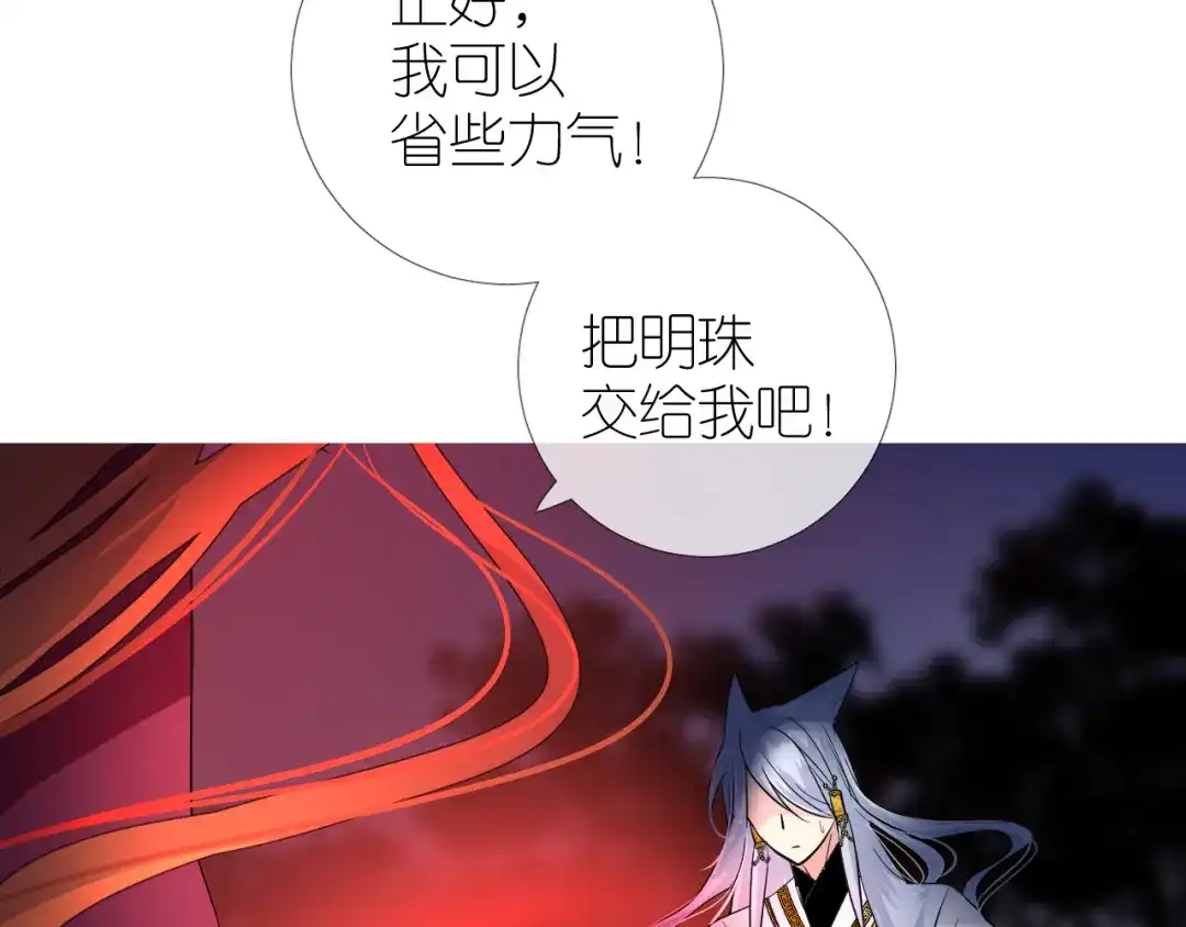 《奈何为妖》第36话 灯会（下） 第19页