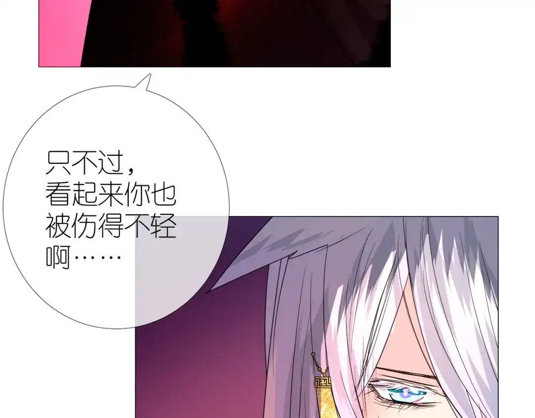 《奈何为妖》第36话 灯会（下） 第17页