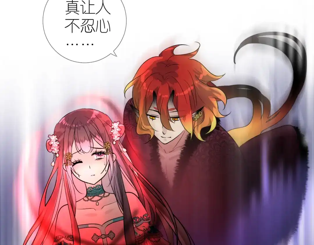《奈何为妖》第36话 灯会（下） 第54页