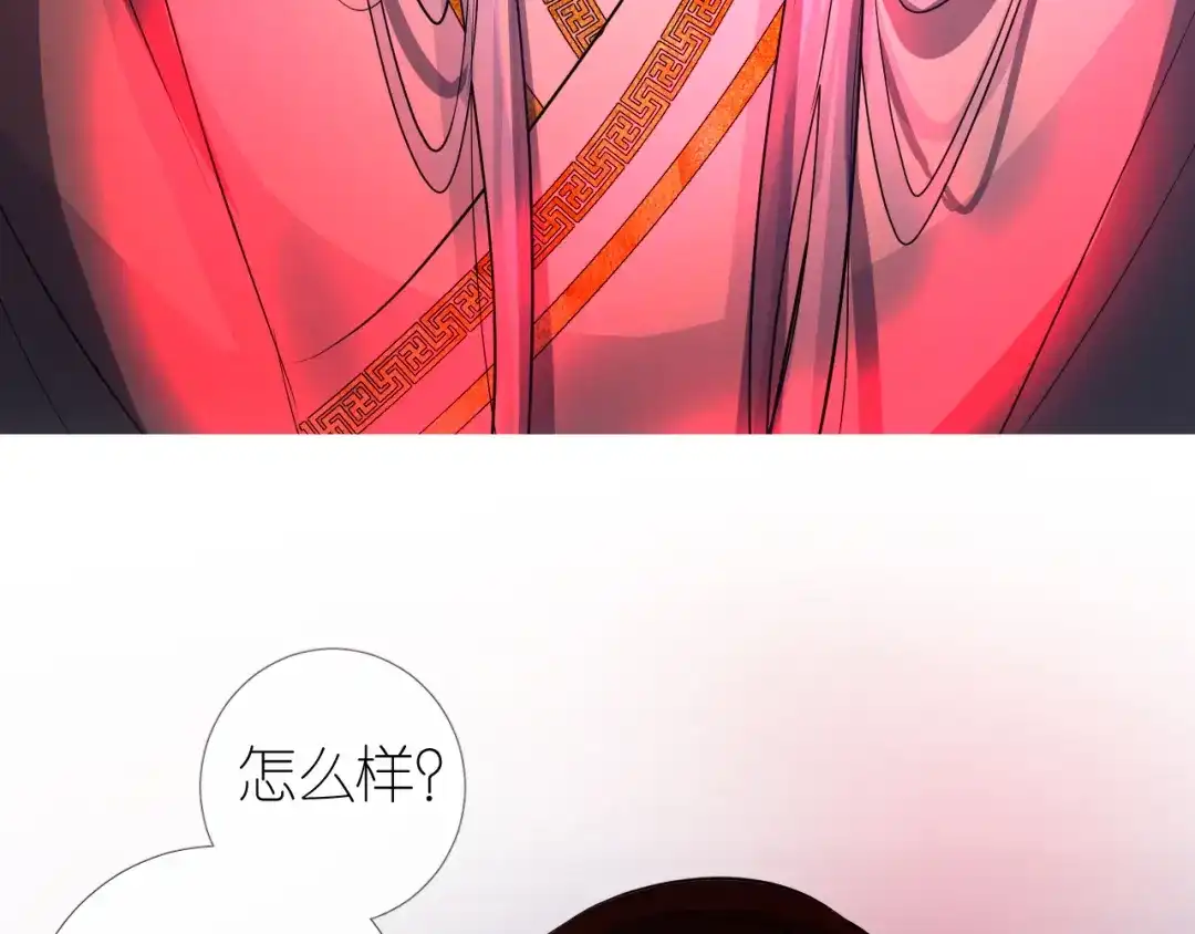 《奈何为妖》第36话 灯会（下） 第62页