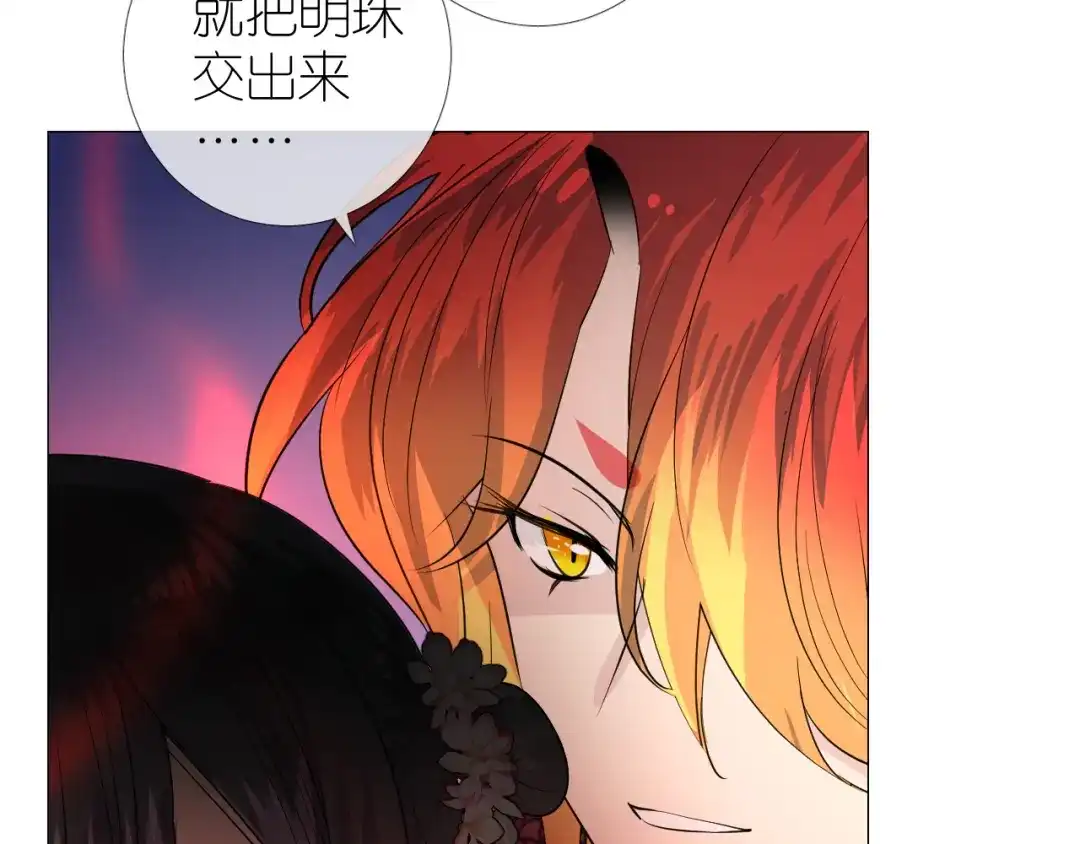 《奈何为妖》第36话 灯会（下） 第56页